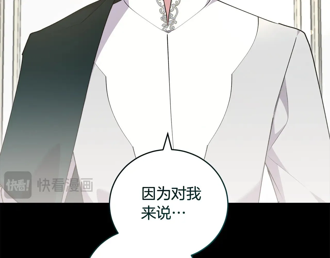 第67话 原谅我 第44页