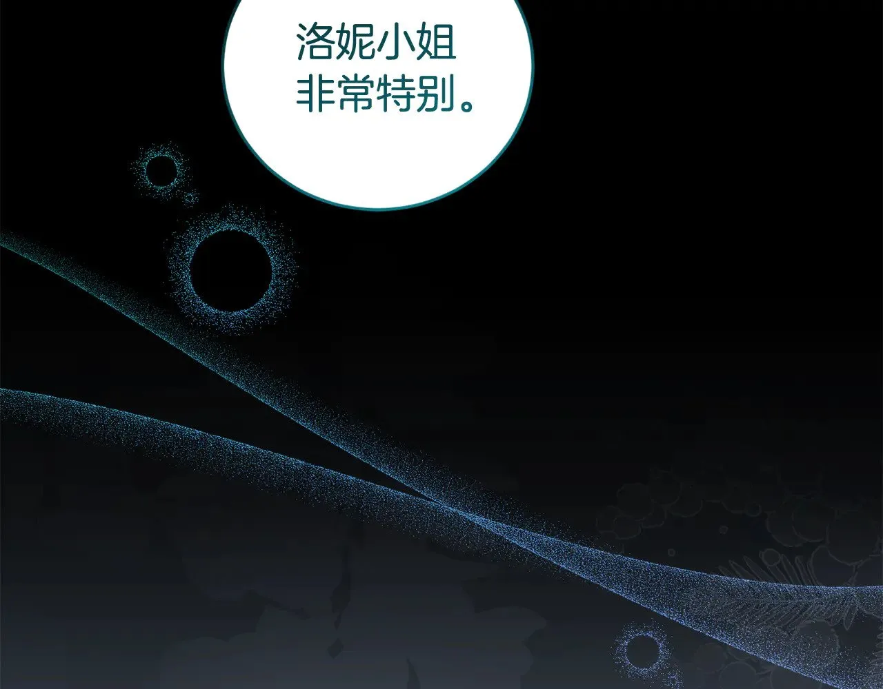 第67话 原谅我 第45页