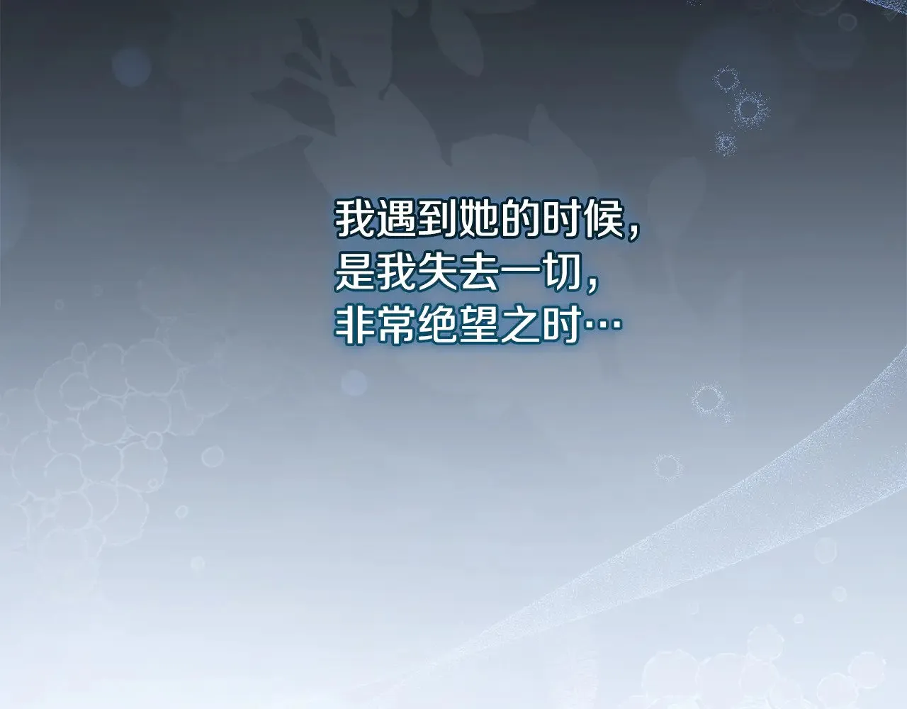 第67话 原谅我 第46页