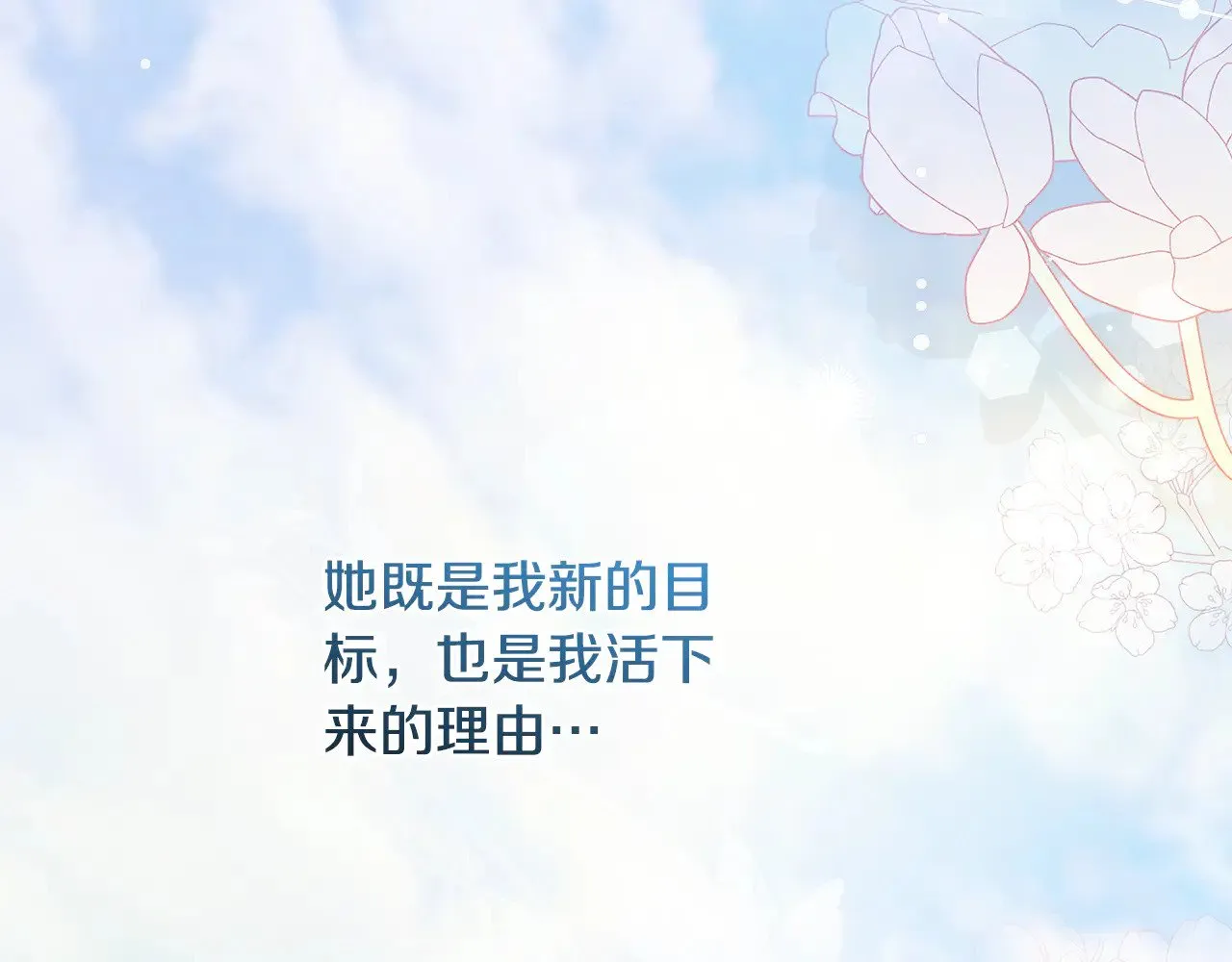 第67话 原谅我 第48页
