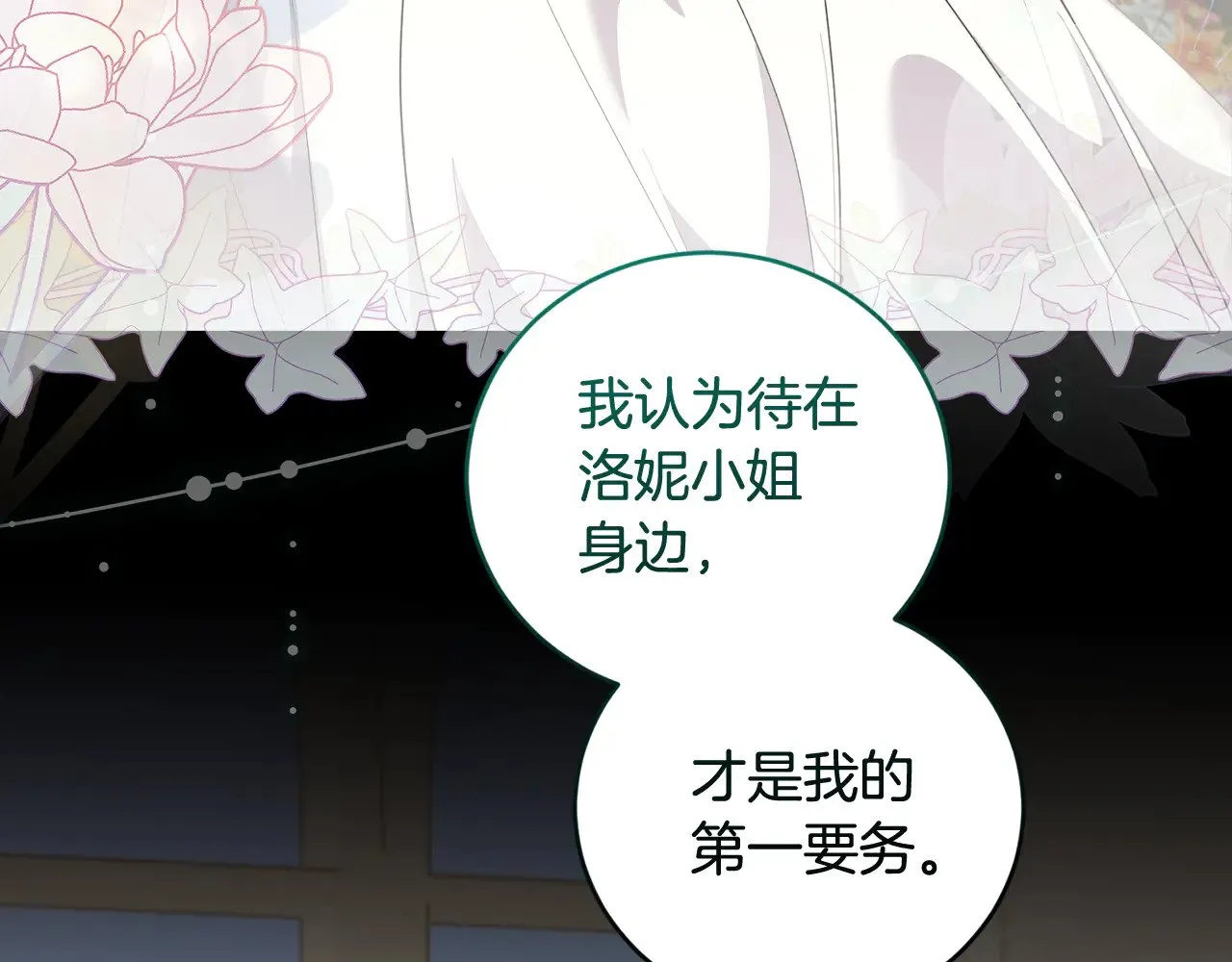 第67话 原谅我 第51页