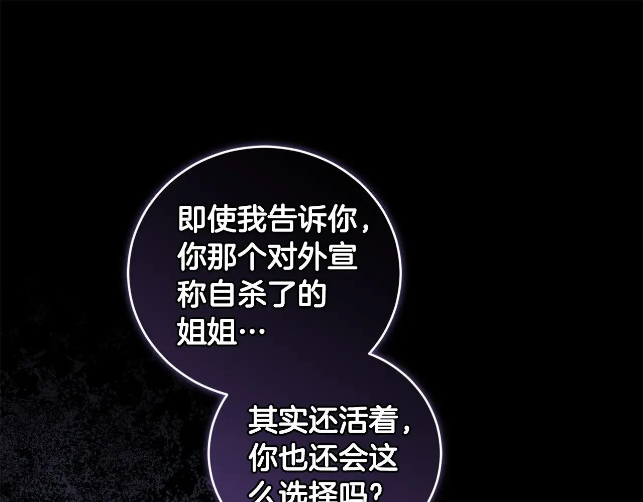 第67话 原谅我 第54页