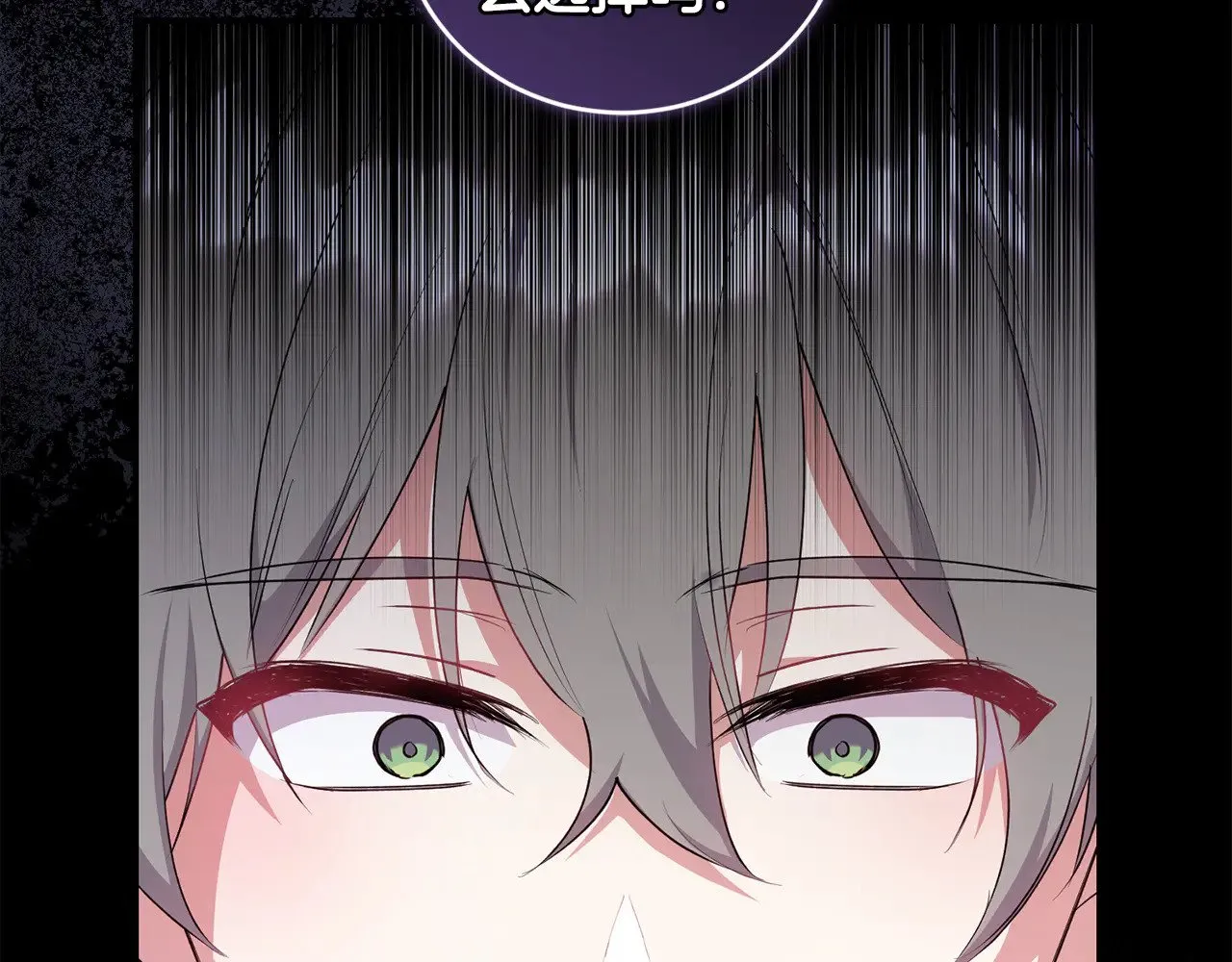 第67话 原谅我 第55页