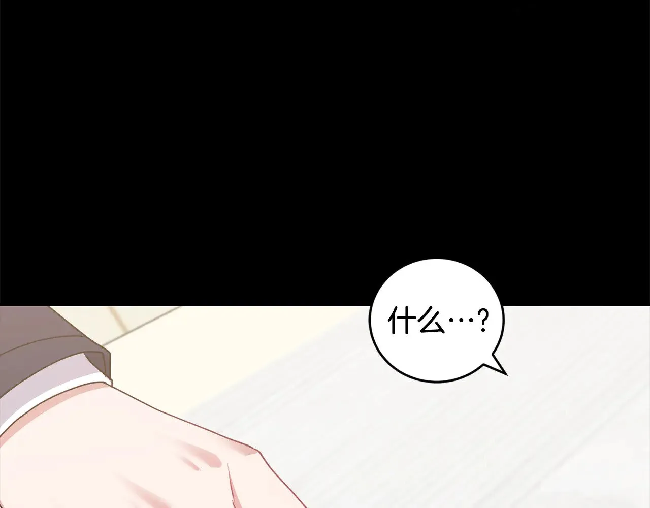 第67话 原谅我 第57页