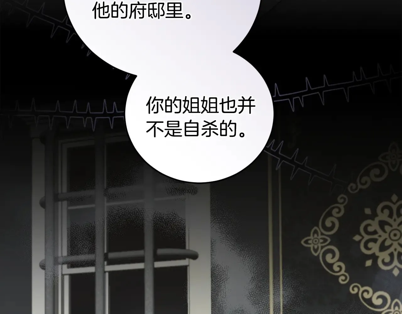 第67话 原谅我 第59页