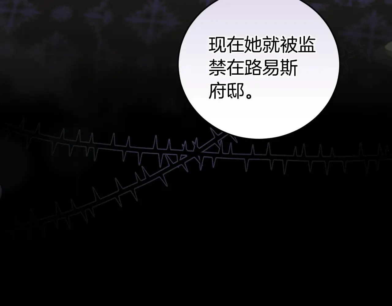 第67话 原谅我 第61页