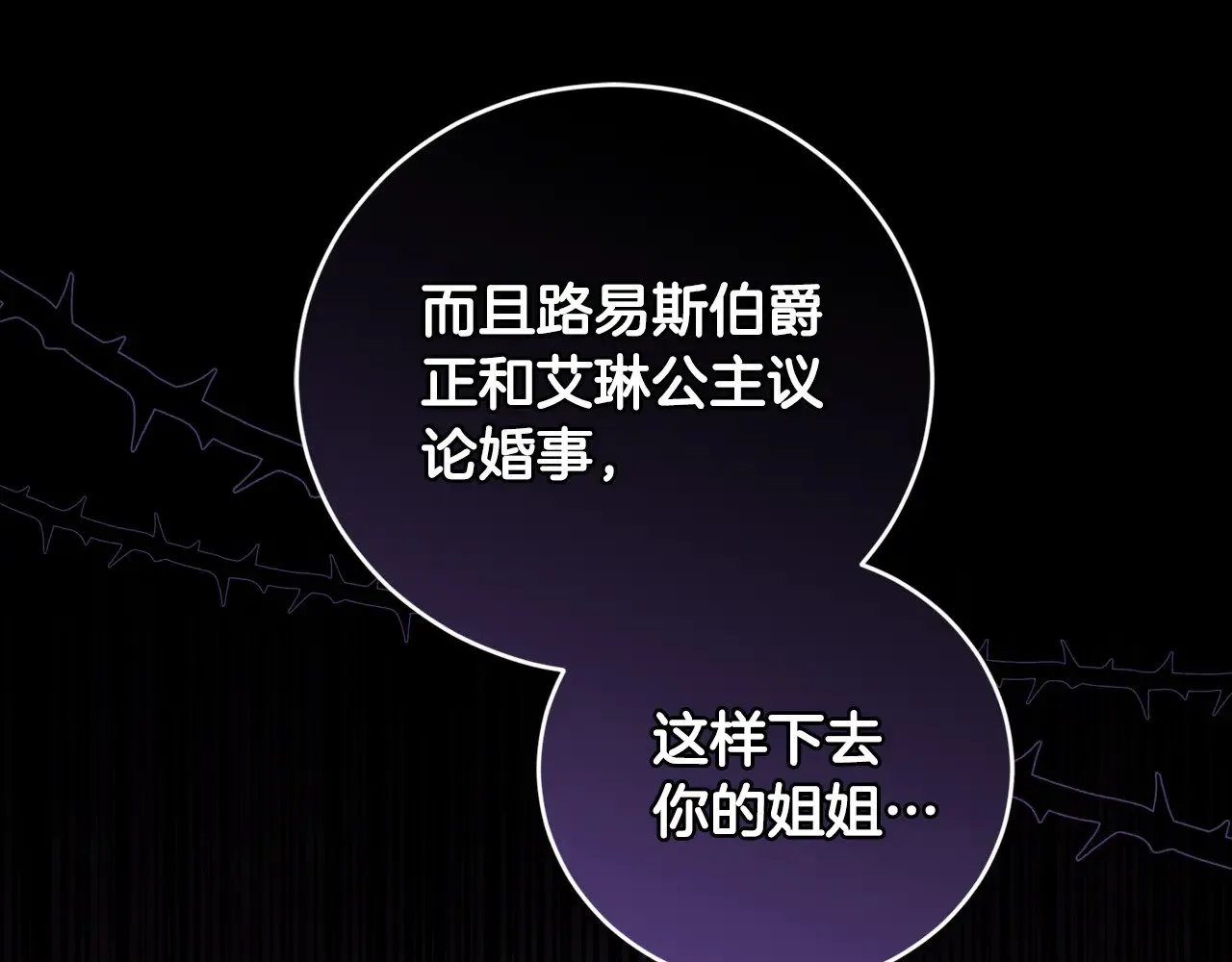 第67话 原谅我 第62页