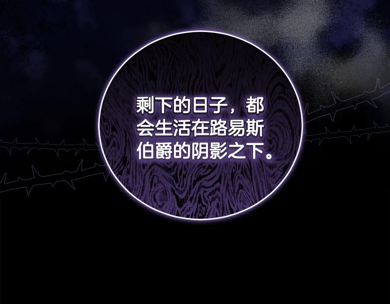 第67话 原谅我 第66页