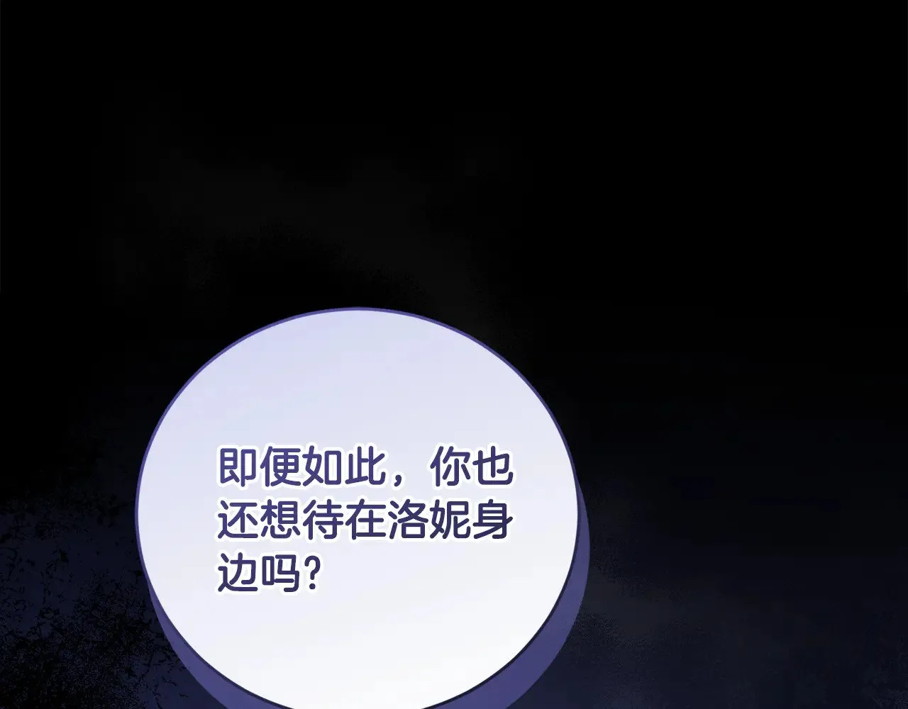 第67话 原谅我 第68页