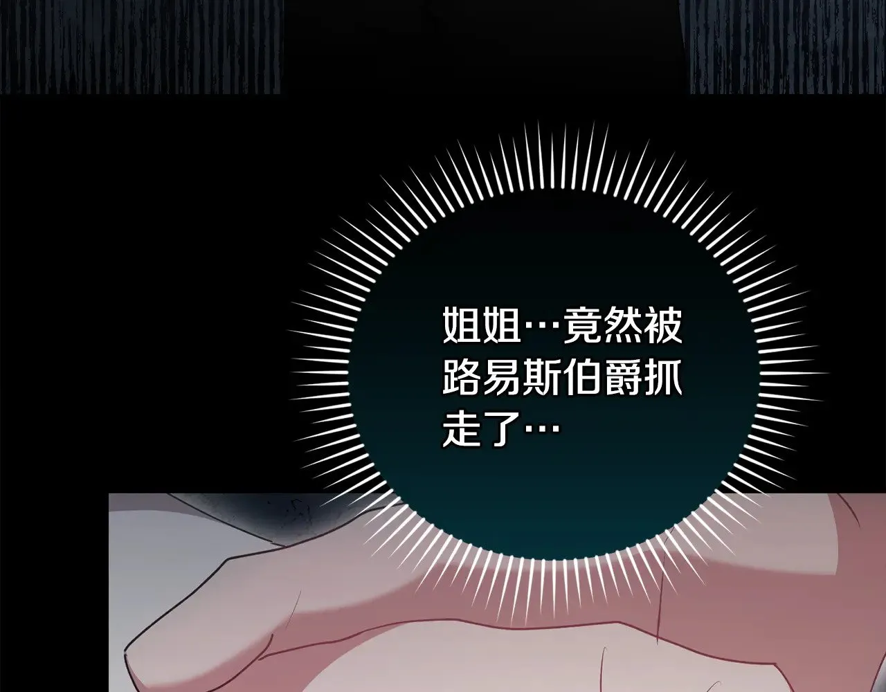 第67话 原谅我 第71页