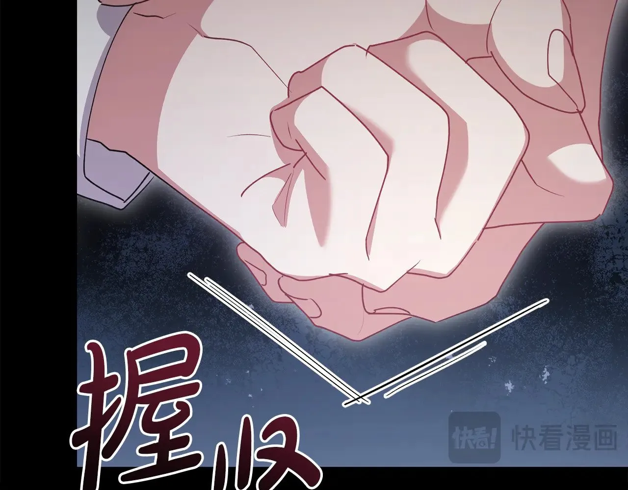 第67话 原谅我 第72页