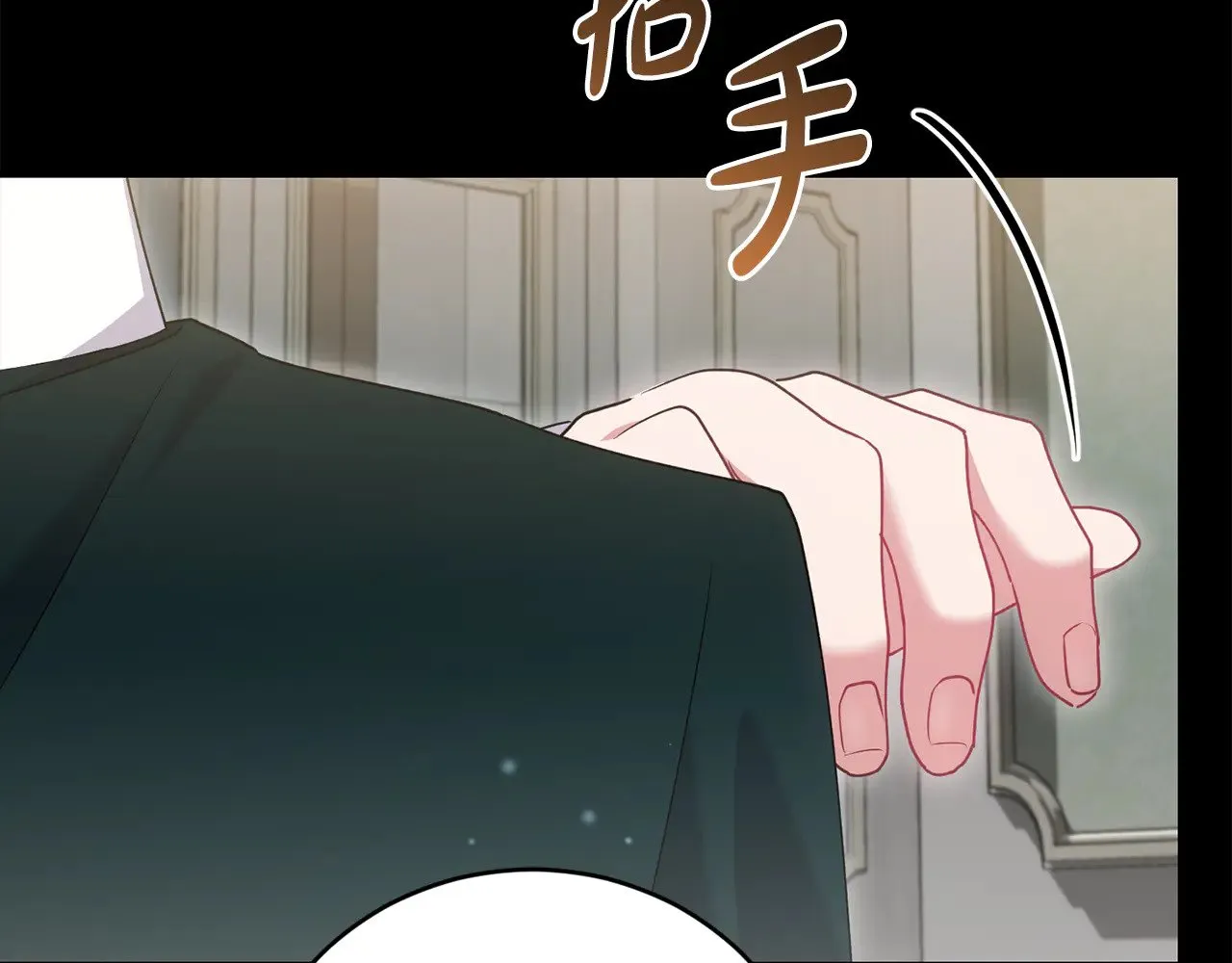 第67话 原谅我 第80页