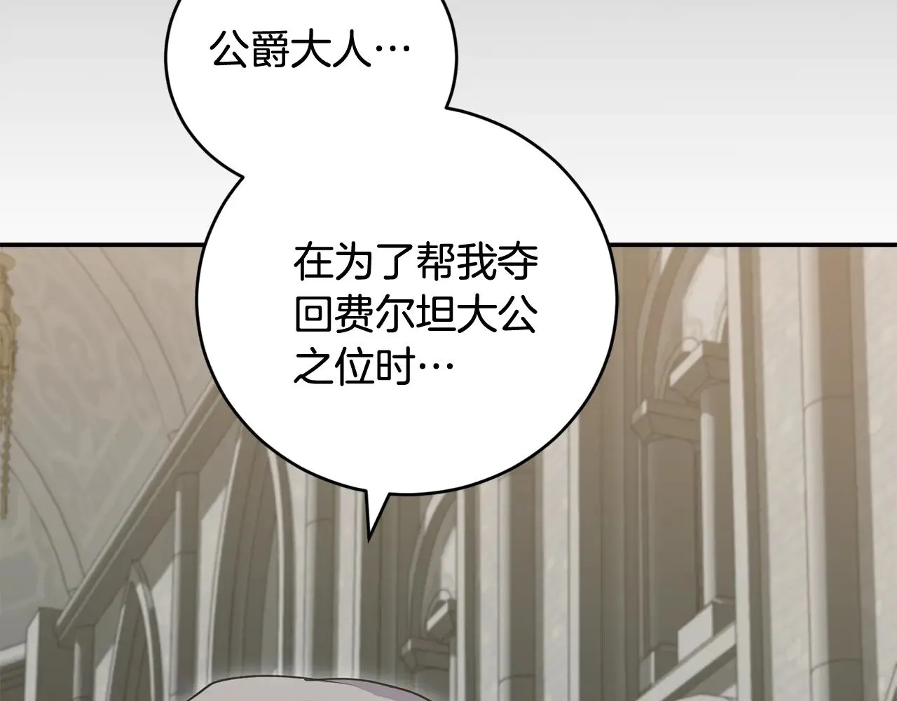 第67话 原谅我 第87页