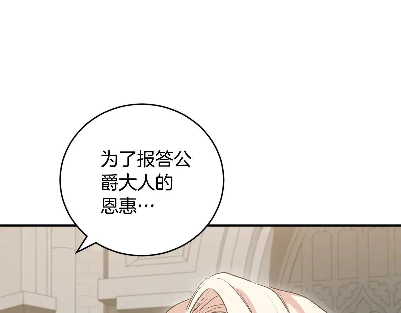 第67话 原谅我 第91页