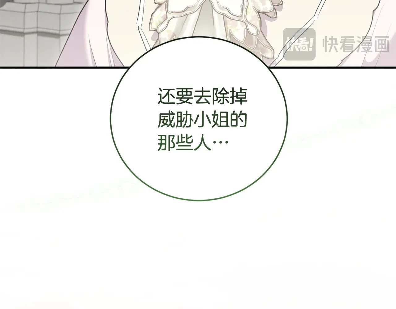 第67话 原谅我 第93页