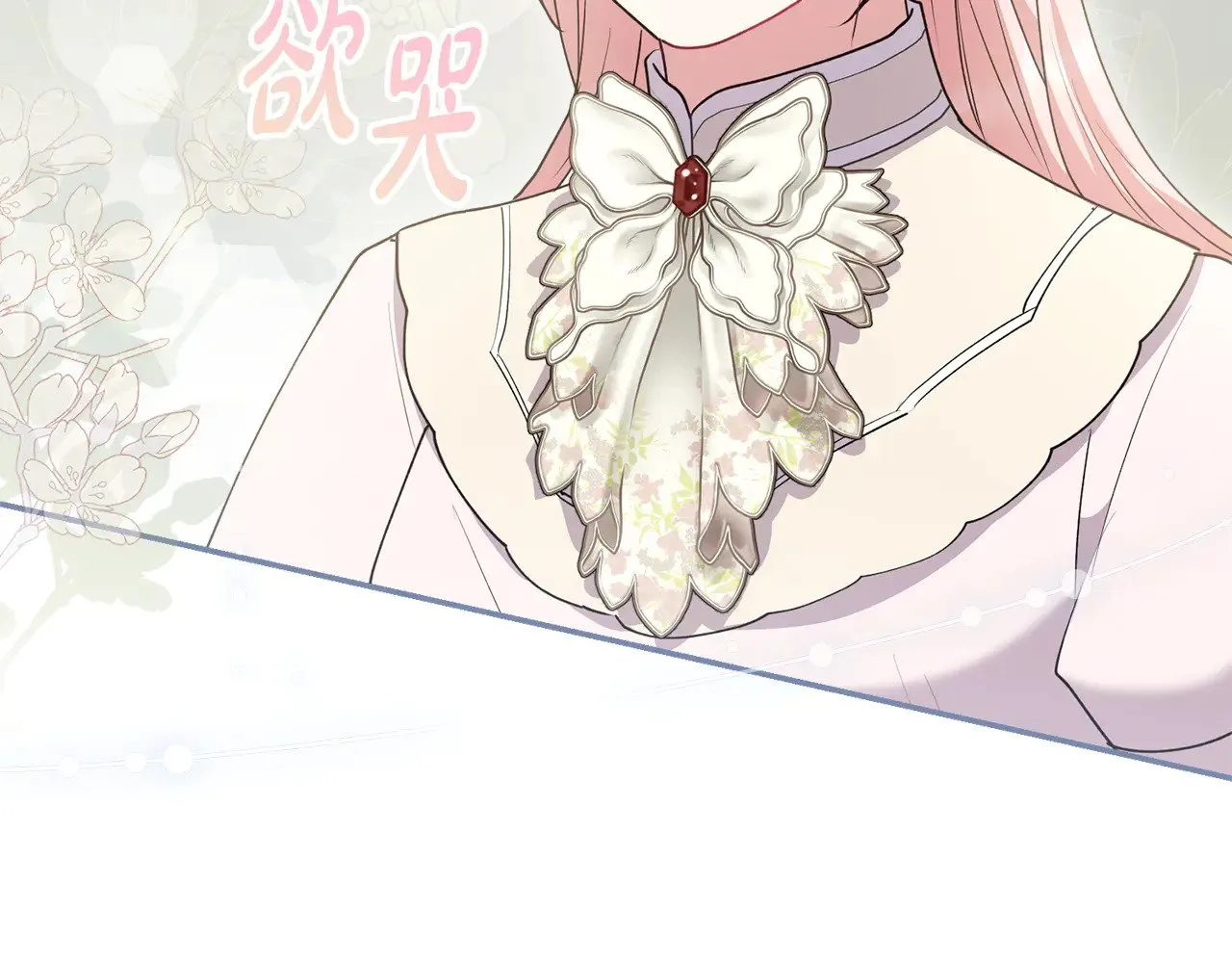 第67话 原谅我 第98页