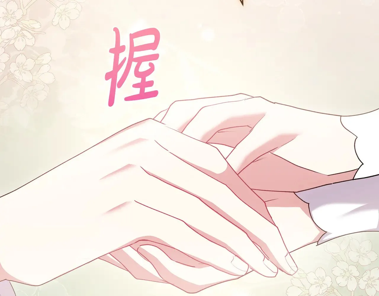 第67话 原谅我 第101页