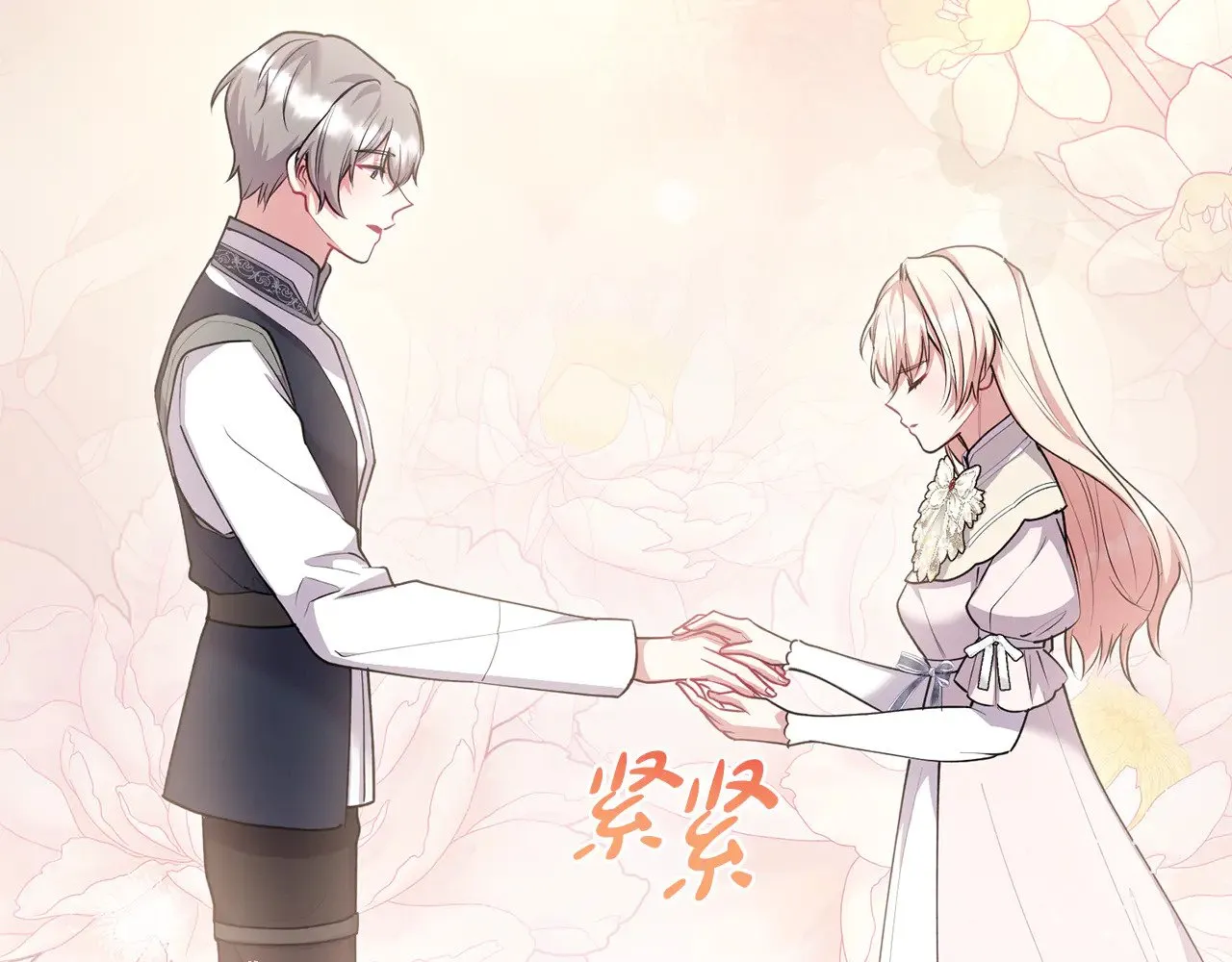 第67话 原谅我 第104页