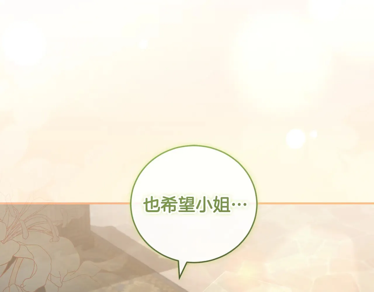 第67话 原谅我 第108页