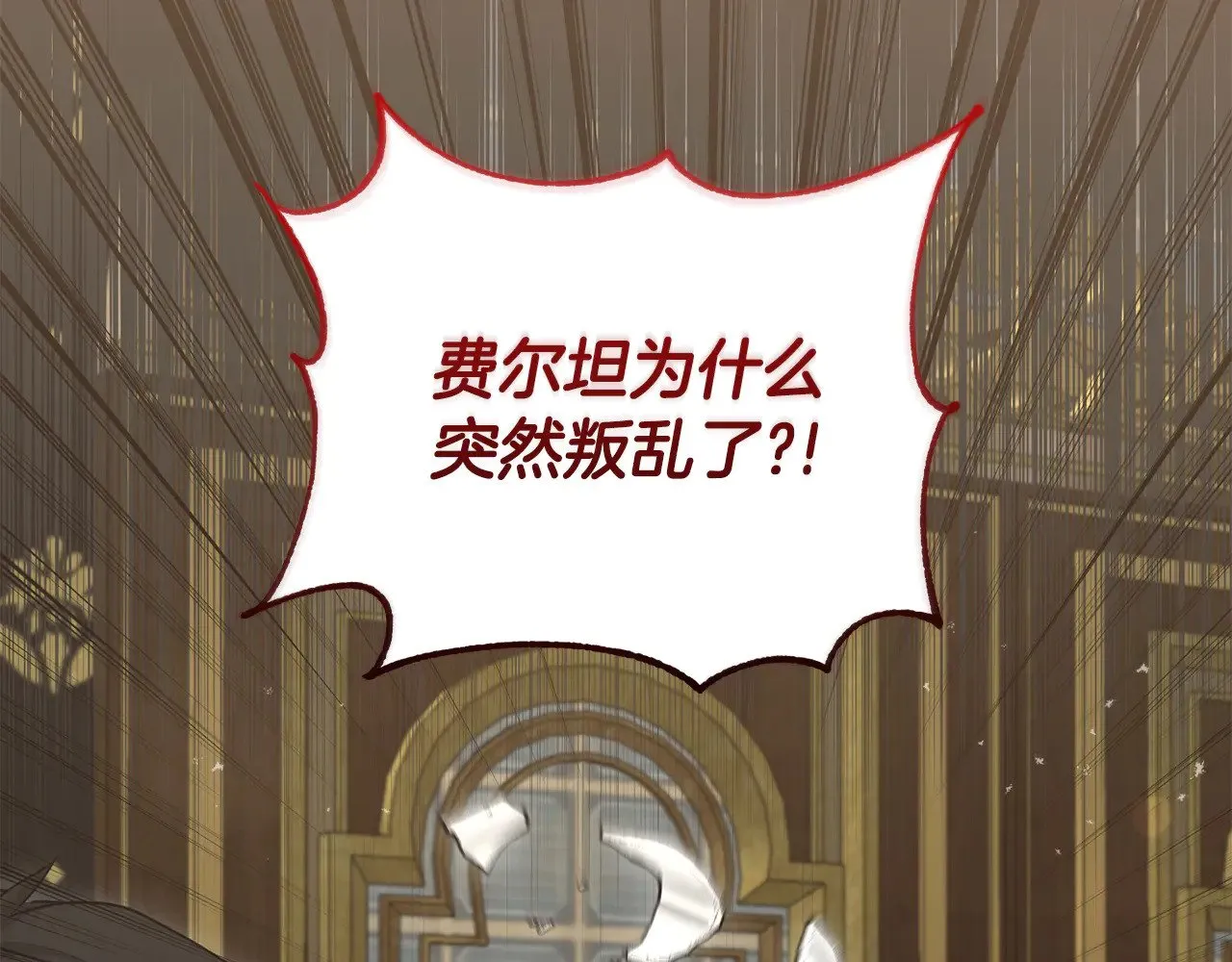 第67话 原谅我 第120页