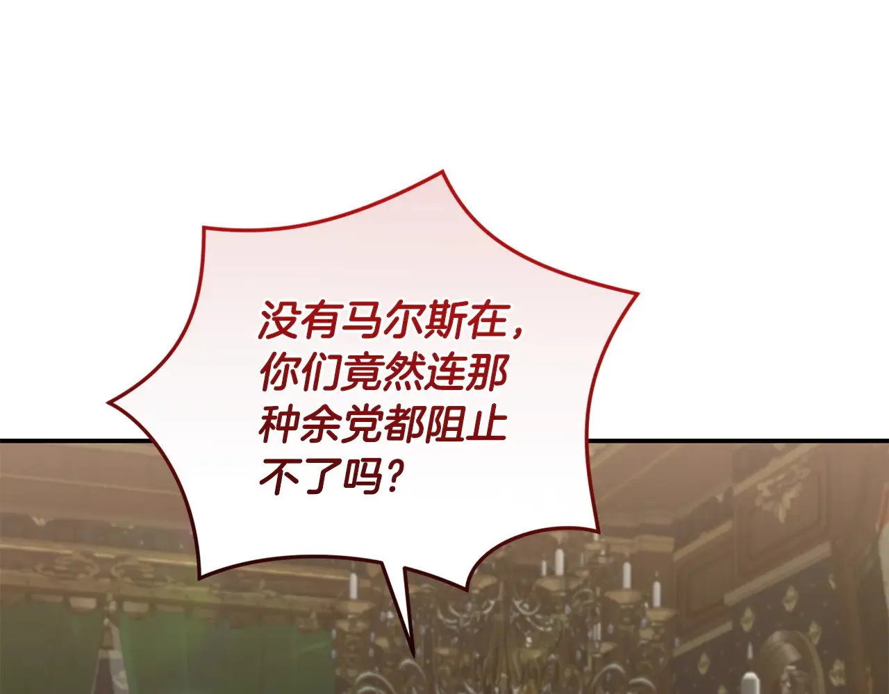 第67话 原谅我 第123页