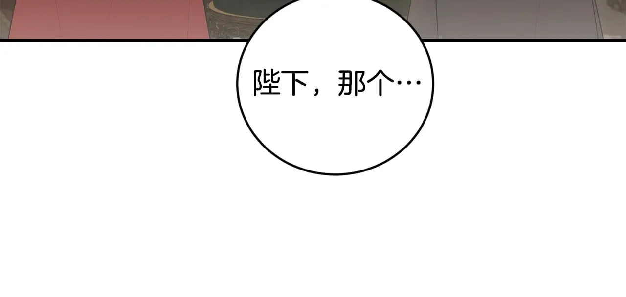 第67话 原谅我 第125页