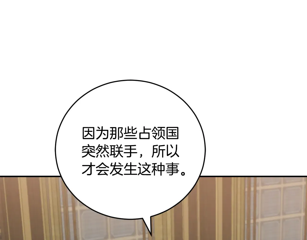 第67话 原谅我 第126页