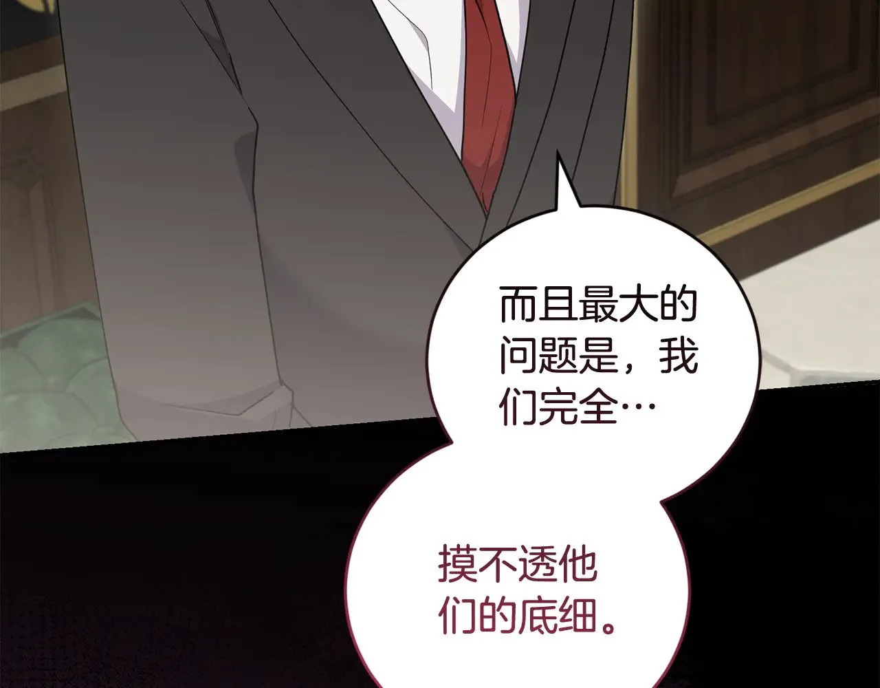 第67话 原谅我 第128页