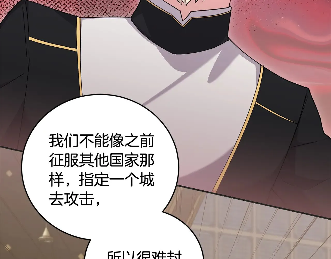 第67话 原谅我 第130页