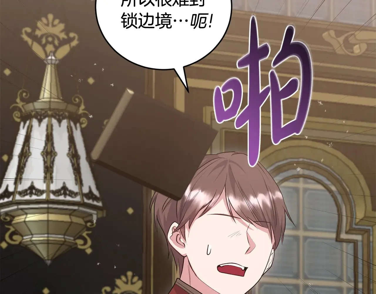 第67话 原谅我 第131页
