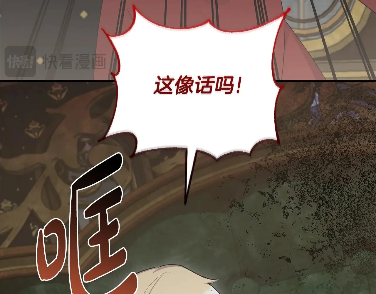 第67话 原谅我 第133页