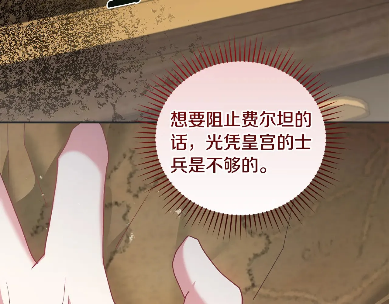第67话 原谅我 第136页