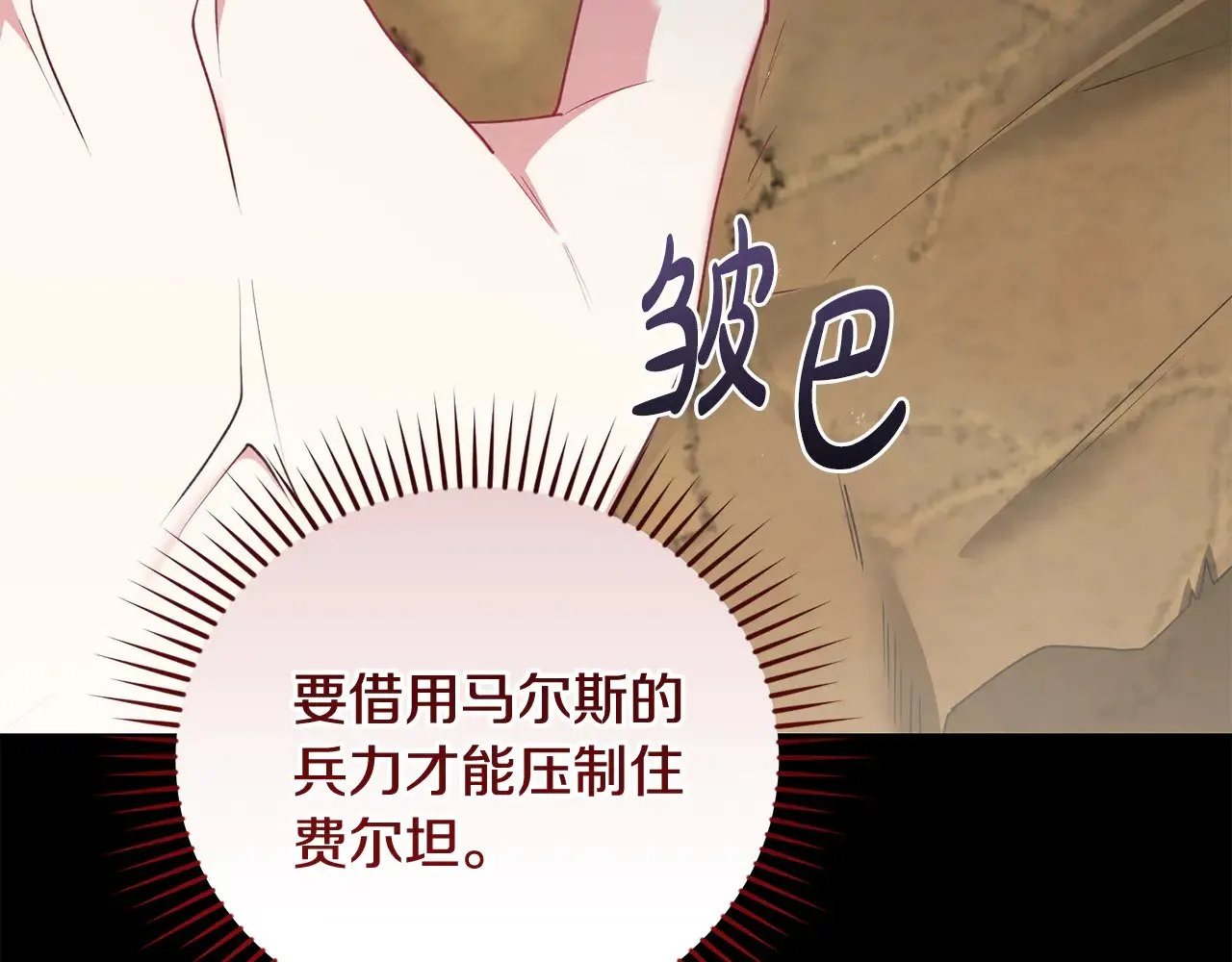 第67话 原谅我 第137页