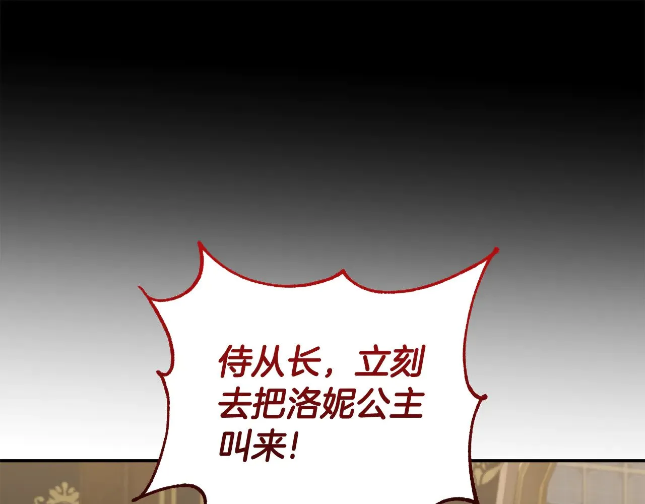 第67话 原谅我 第139页