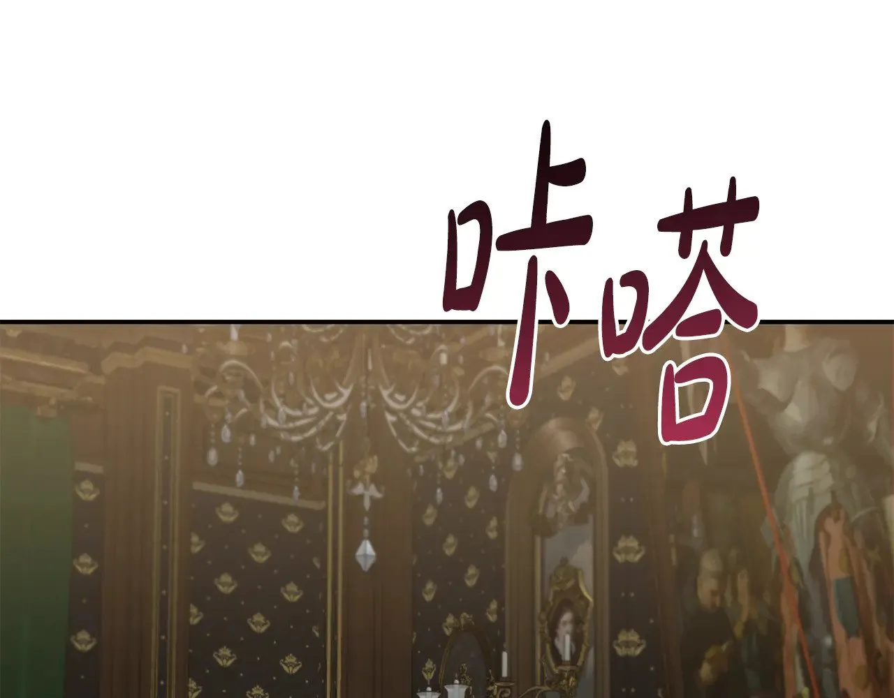 第67话 原谅我 第142页
