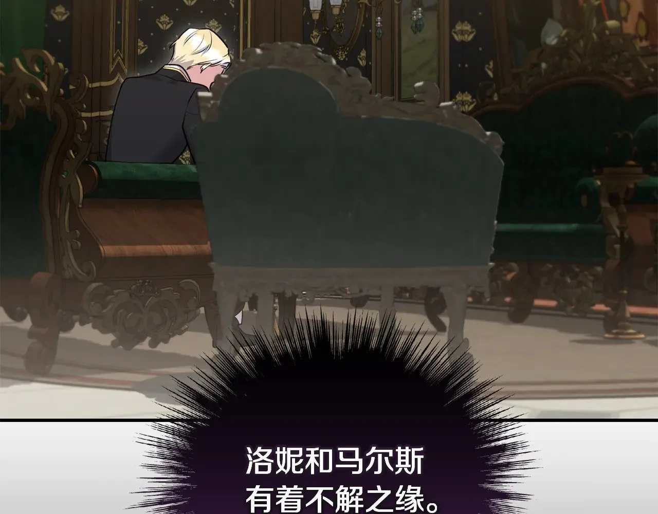 第67话 原谅我 第143页