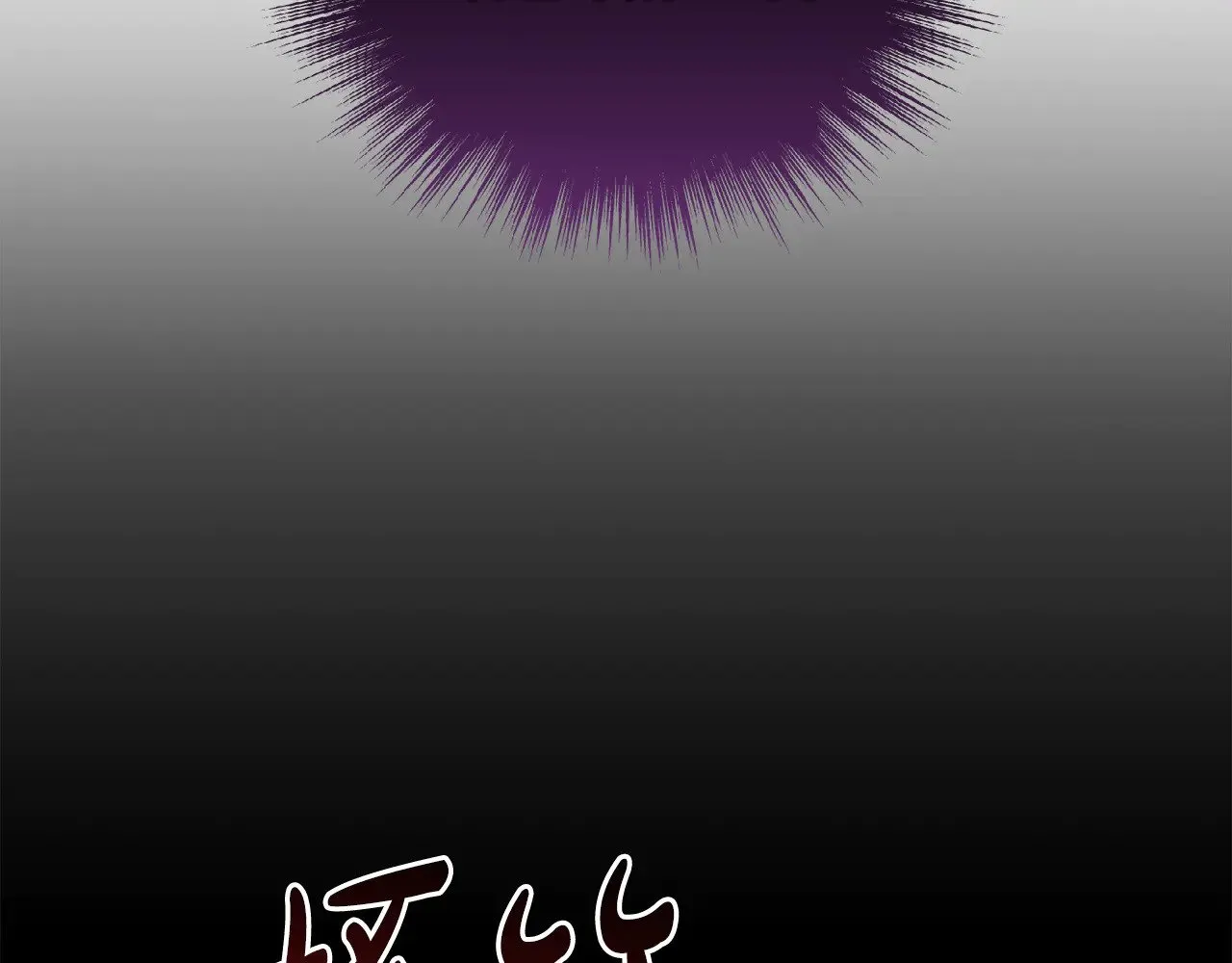 第67话 原谅我 第144页