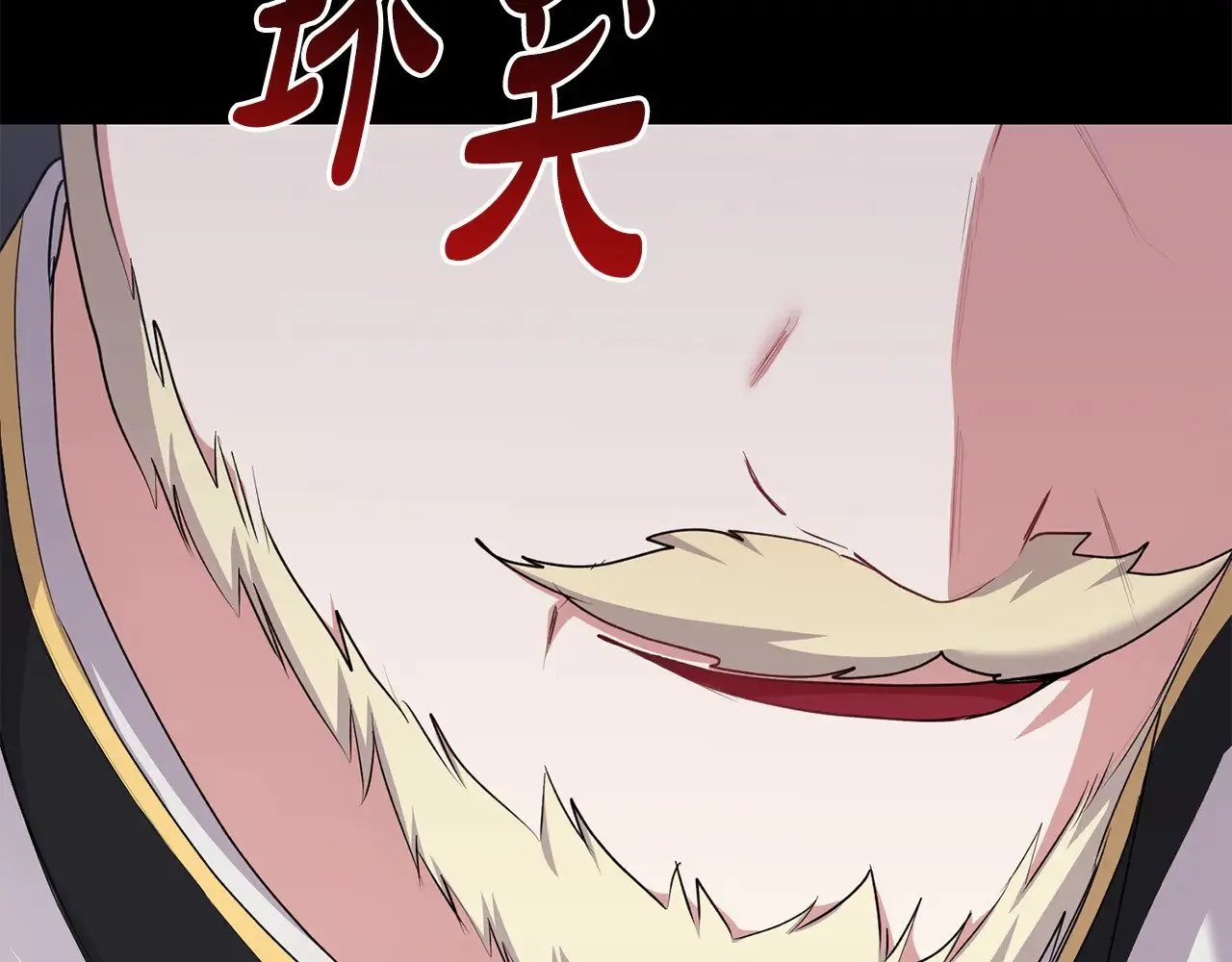 第67话 原谅我 第145页