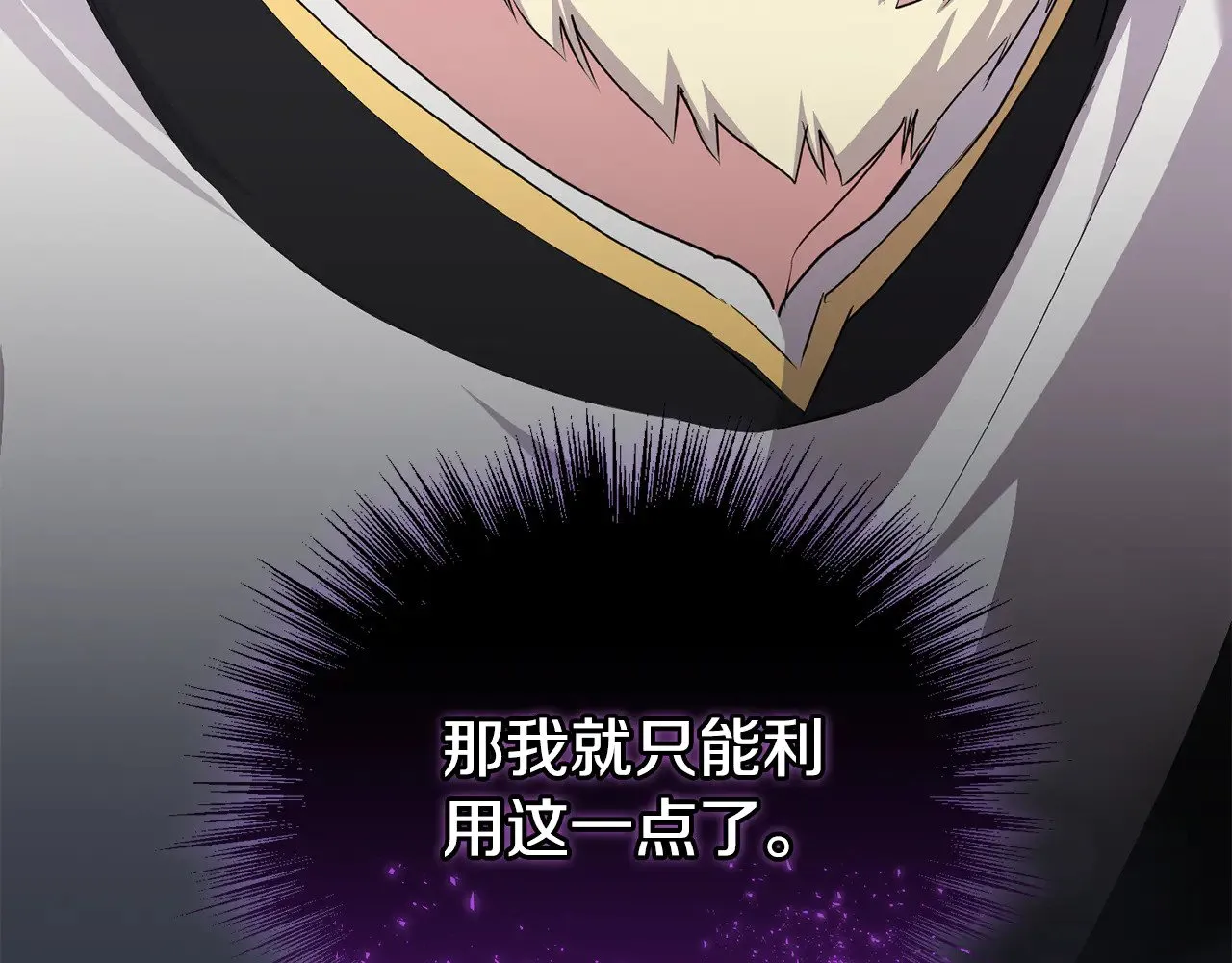 第67话 原谅我 第146页