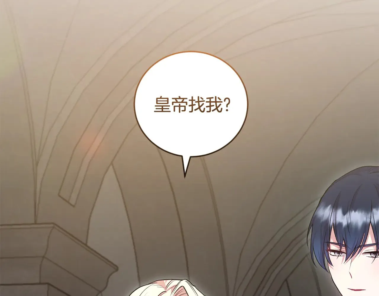 第67话 原谅我 第148页