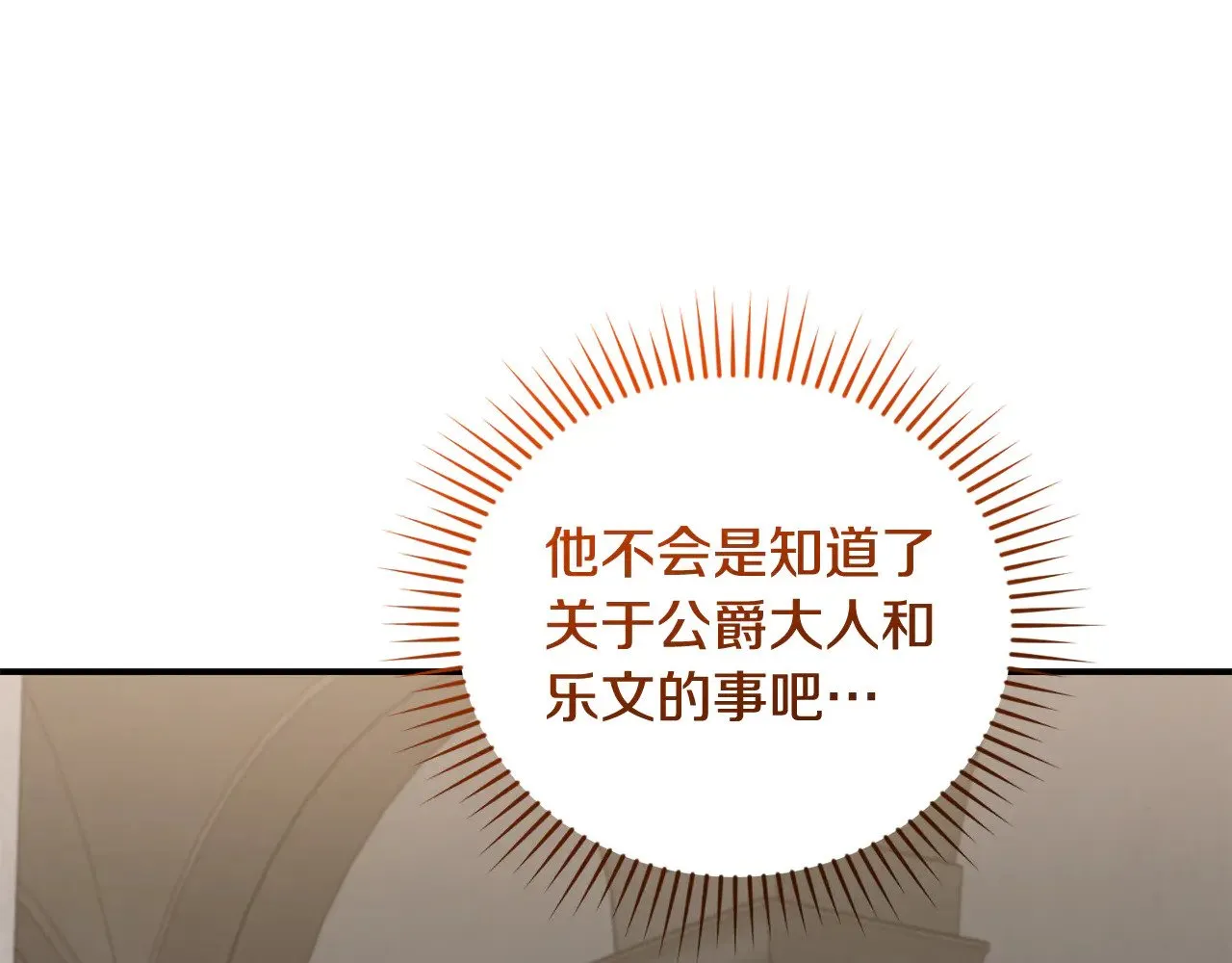 第67话 原谅我 第152页