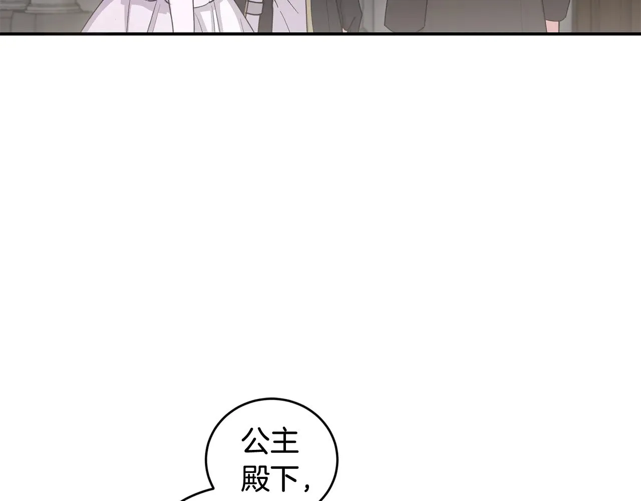 第67话 原谅我 第154页