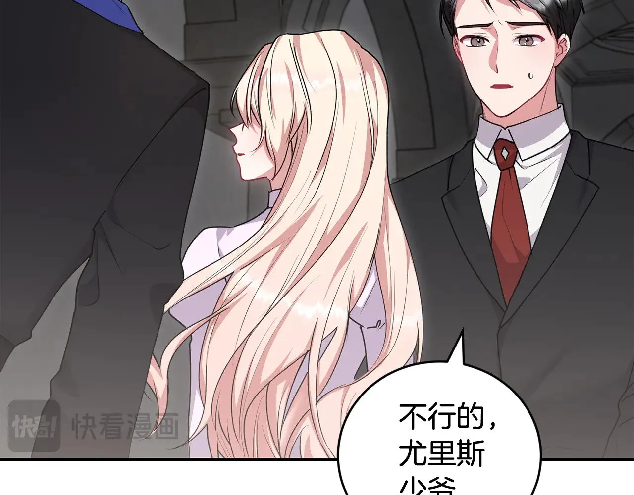 第67话 原谅我 第156页