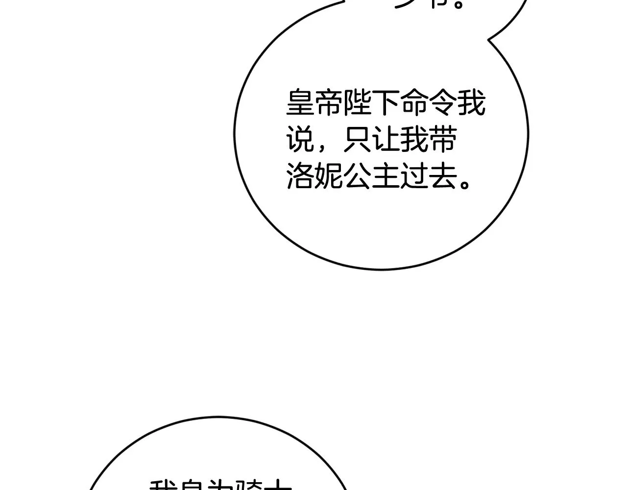 第67话 原谅我 第157页