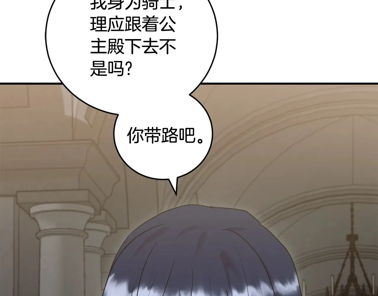 第67话 原谅我 第158页