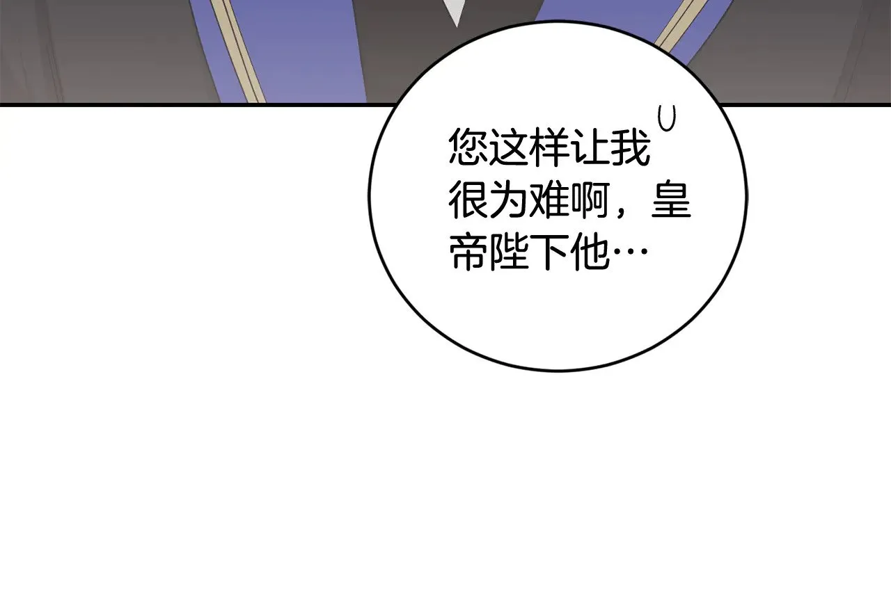 第67话 原谅我 第160页