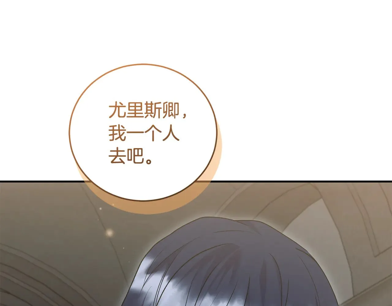 第67话 原谅我 第161页