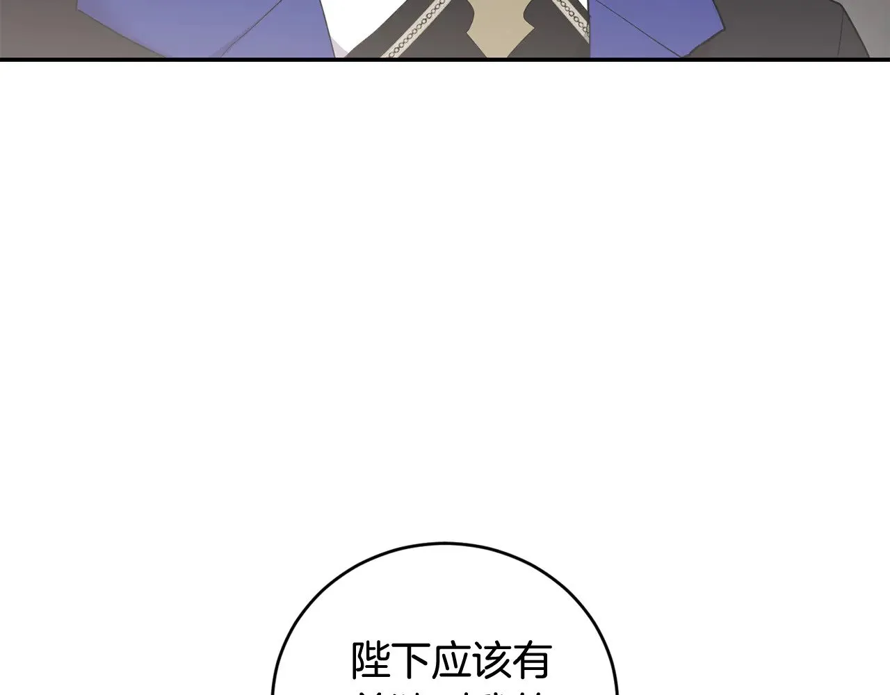 第67话 原谅我 第163页