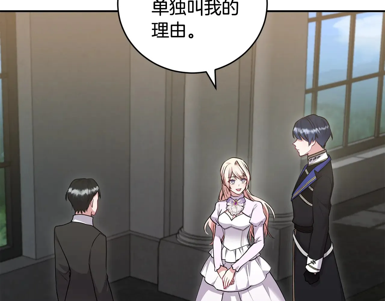第67话 原谅我 第164页