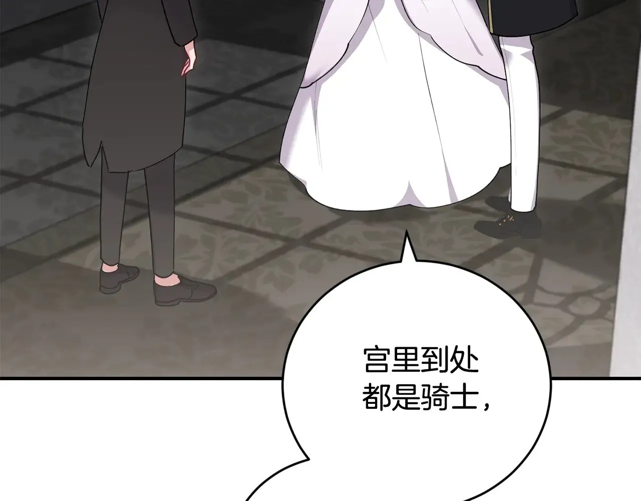 第67话 原谅我 第165页